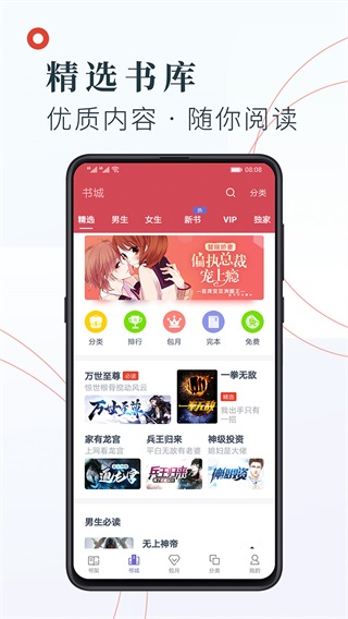 小说阅读吧精选版 5.0.0.5002