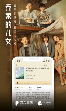 qq阅读vip破解版