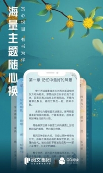 qq阅读vip破解版