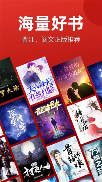追书神器旧版本