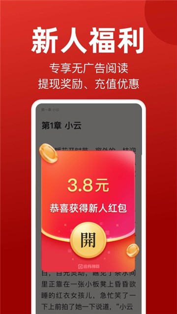 追书神器旧版本
