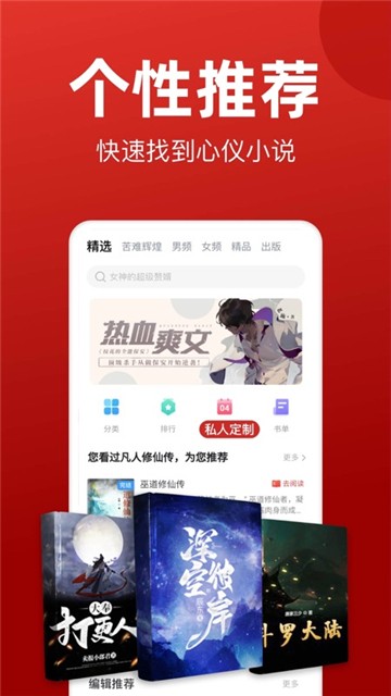 追书神器旧版本