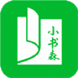 小书森阅读