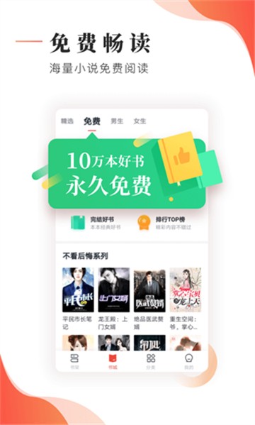 小书森阅读