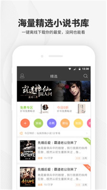 阅读王