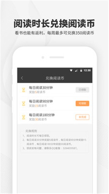 阅读王