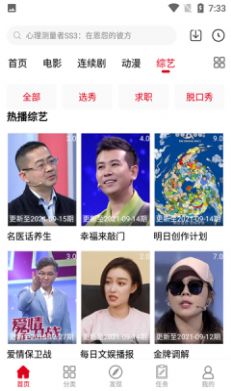樱子视频app