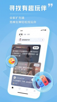 tt语音软件