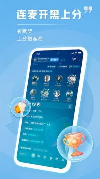 tt语音软件