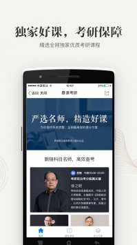 中国大学mooc慕课