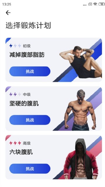 30天内练出六块腹肌指南