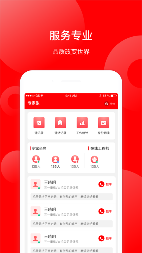 易连会app