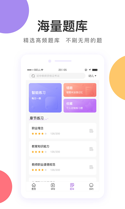 中冠教育官网版