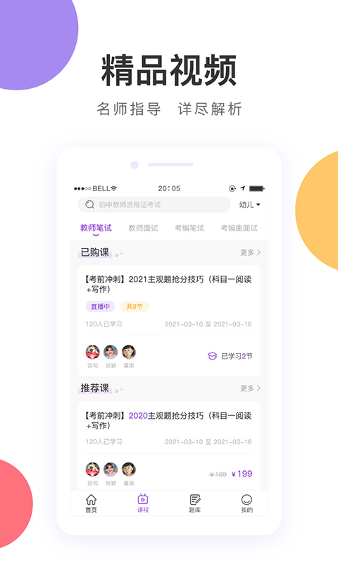 中冠教育官网版
