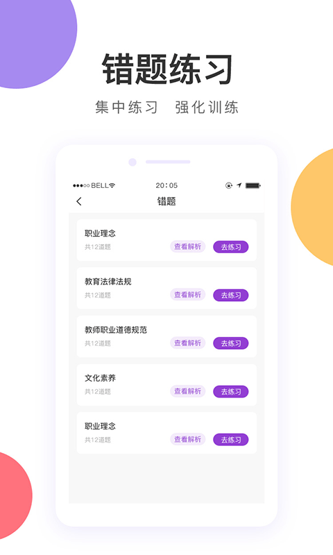 中冠教育官网版