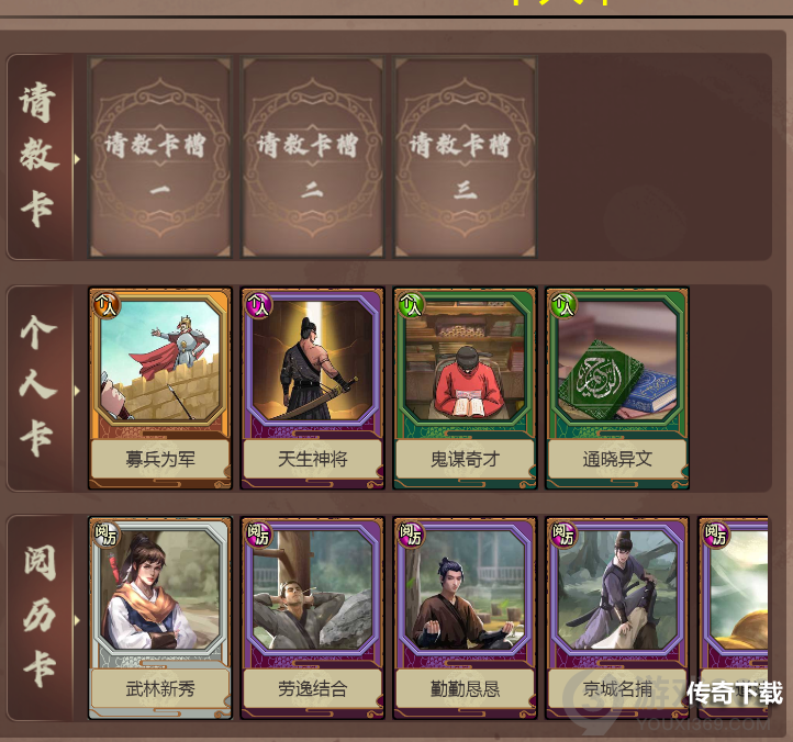 豪杰成长计划武当怎么玩 豪杰成长计划武当玩法攻略