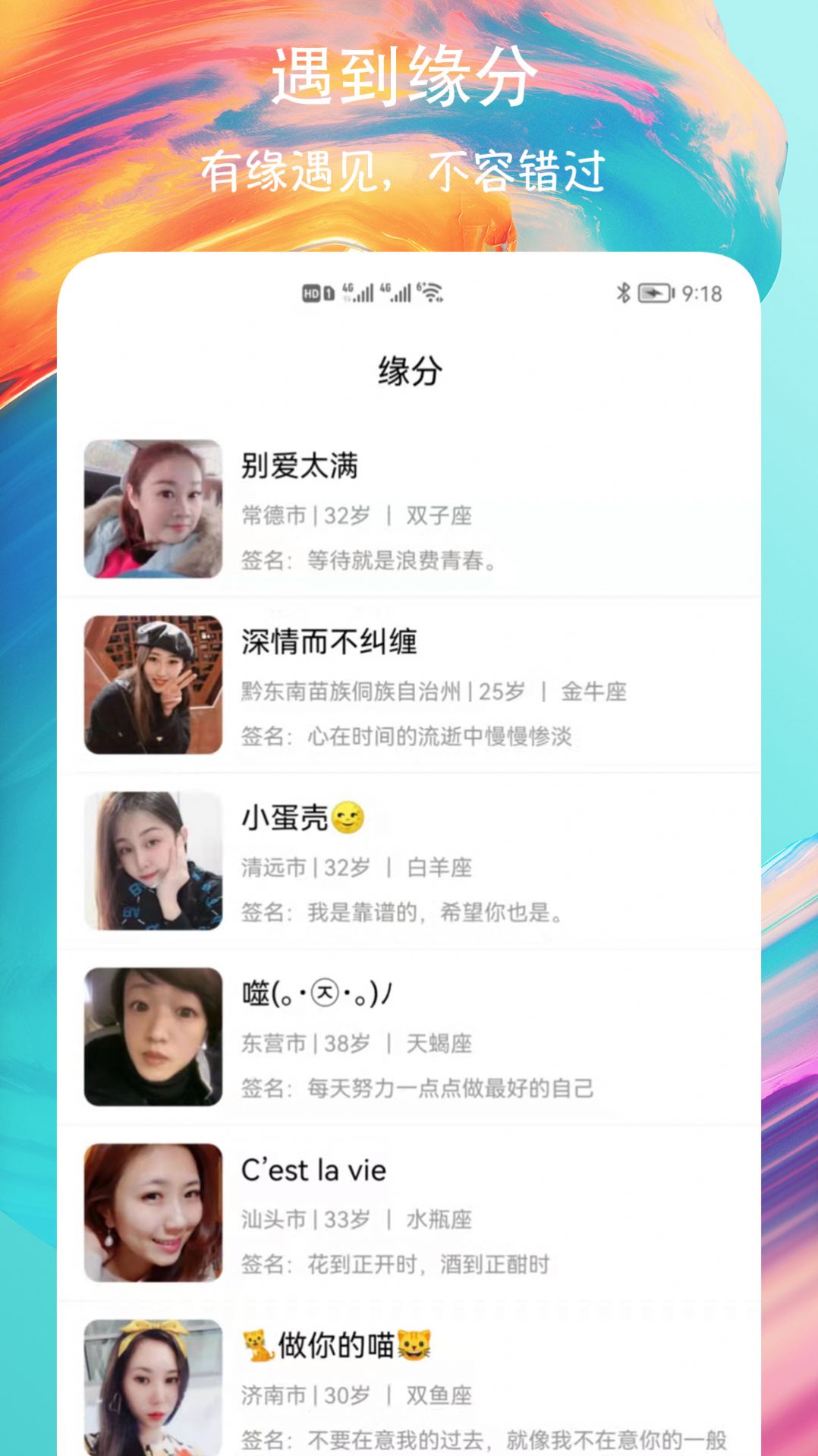 附近速聊交友