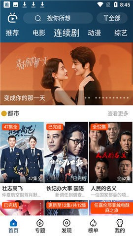 南府追剧2021