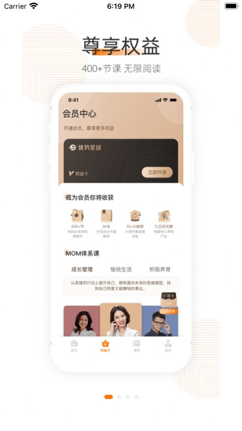 优势星球app