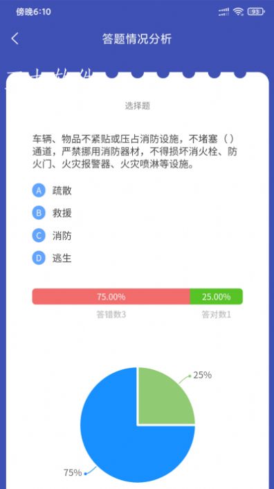 企考考app