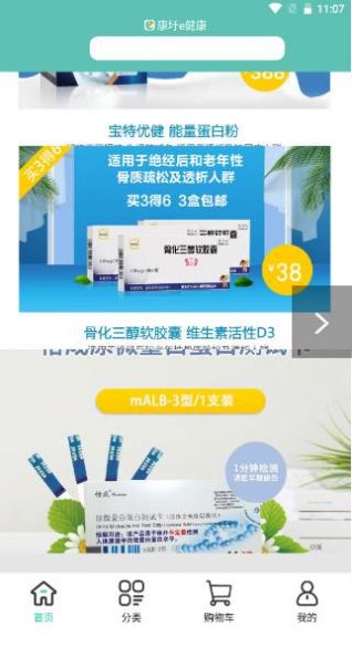康圩e健康app