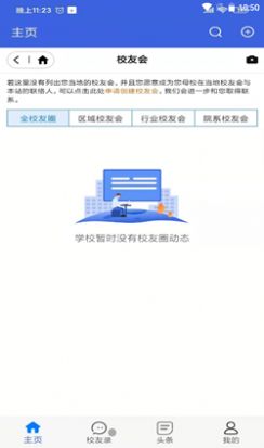 教育全景地图apk