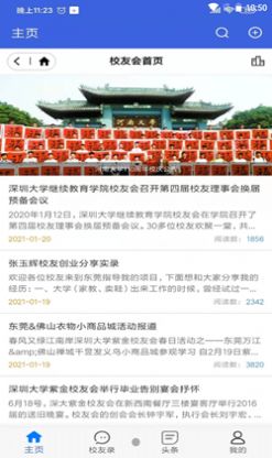 教育全景地图apk