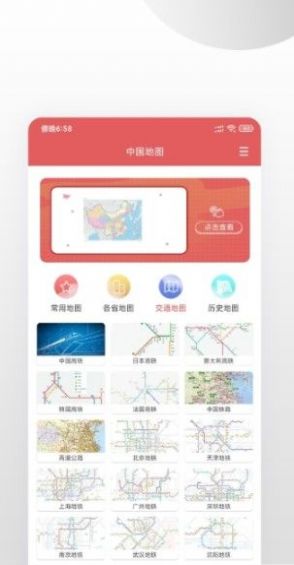 全国地图中国地图