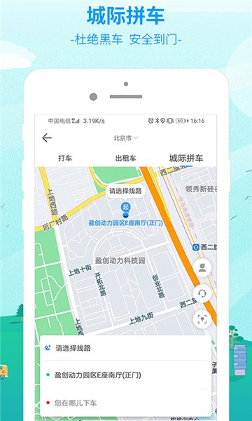 出行365app