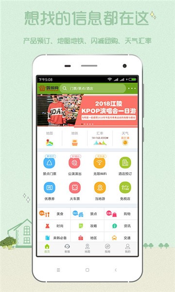 韩游网地图
