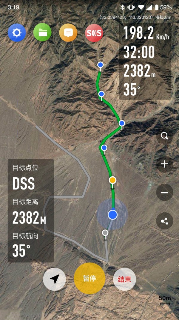 疆冶出行安卓版