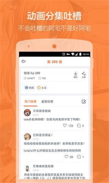 布丁漫画app
