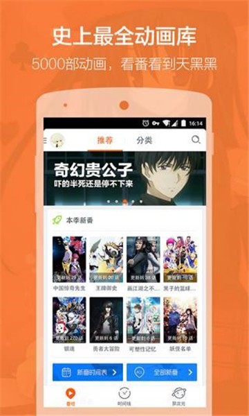 布丁漫画app