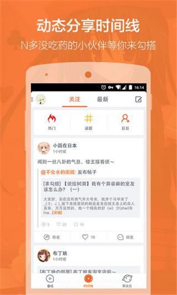 布丁漫画app