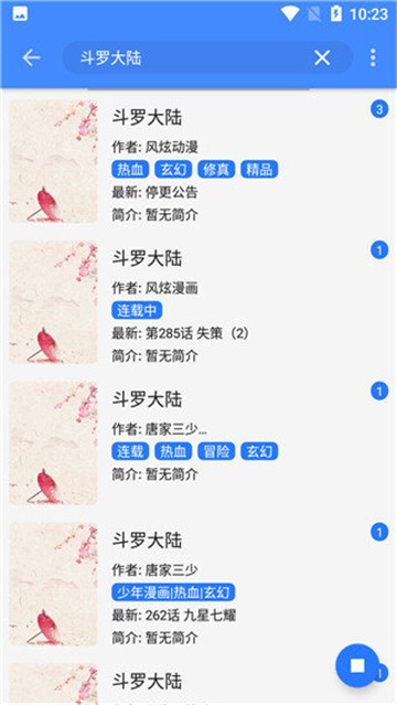 海绵漫画app