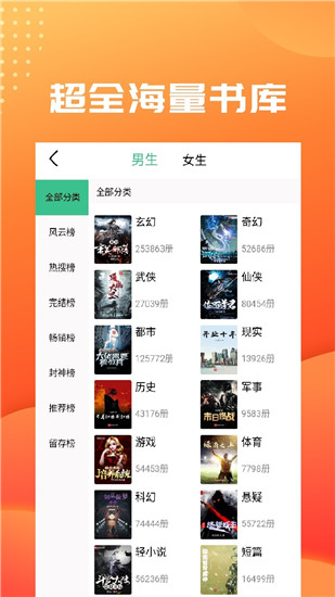 笔趣阁免费小说大全app