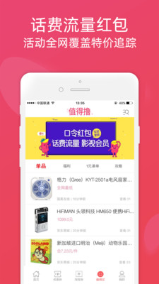 玩呗甄购网app