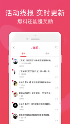 玩呗甄购网app