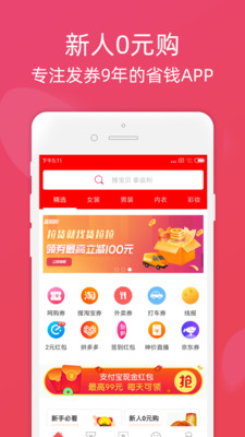 玩呗甄购网app