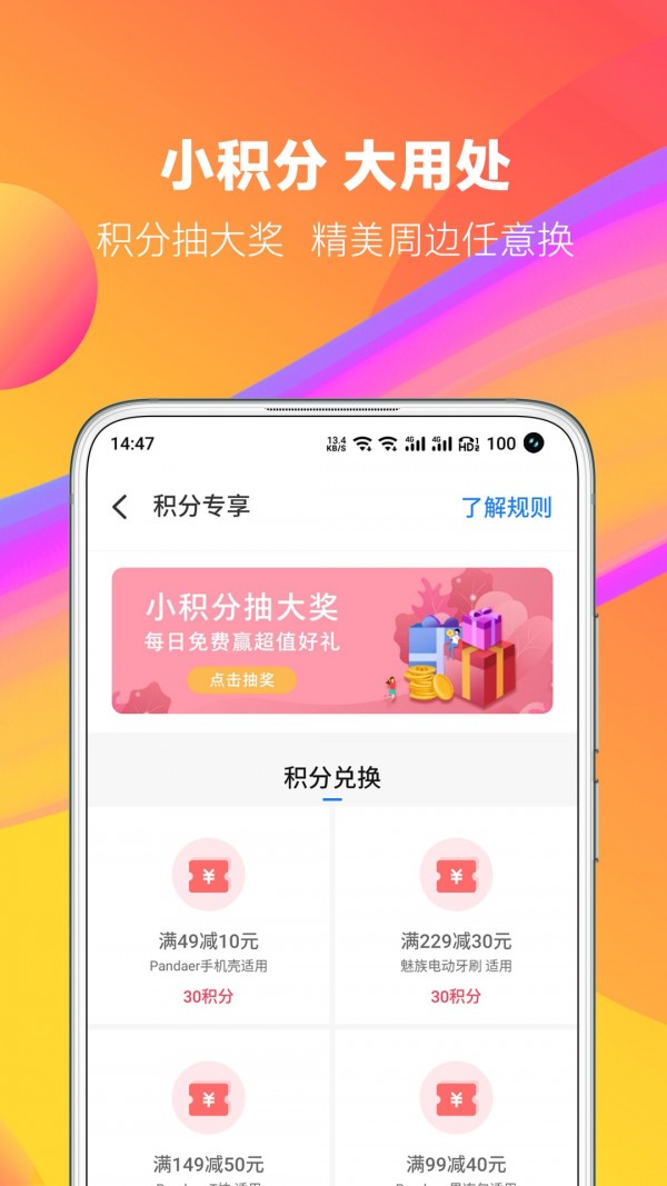 魅族商城app