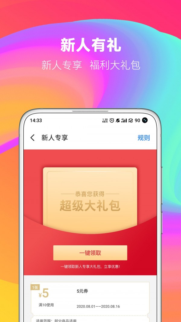 魅族商城app