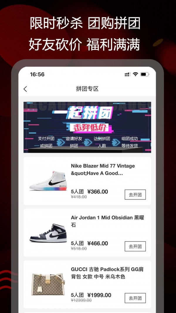 拔草购app