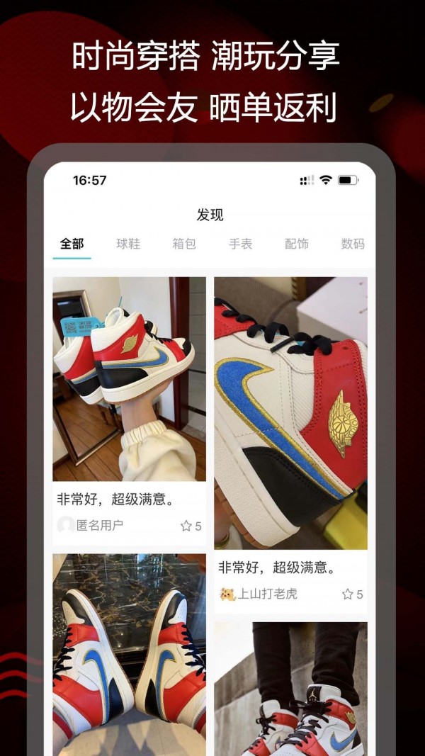 拔草购app