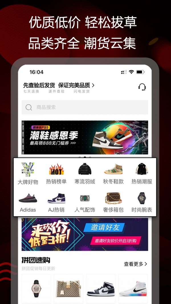 拔草购app