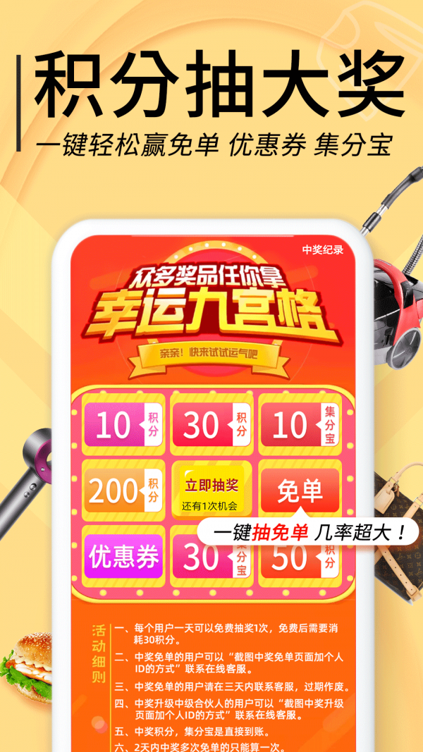 拼拼优惠券app