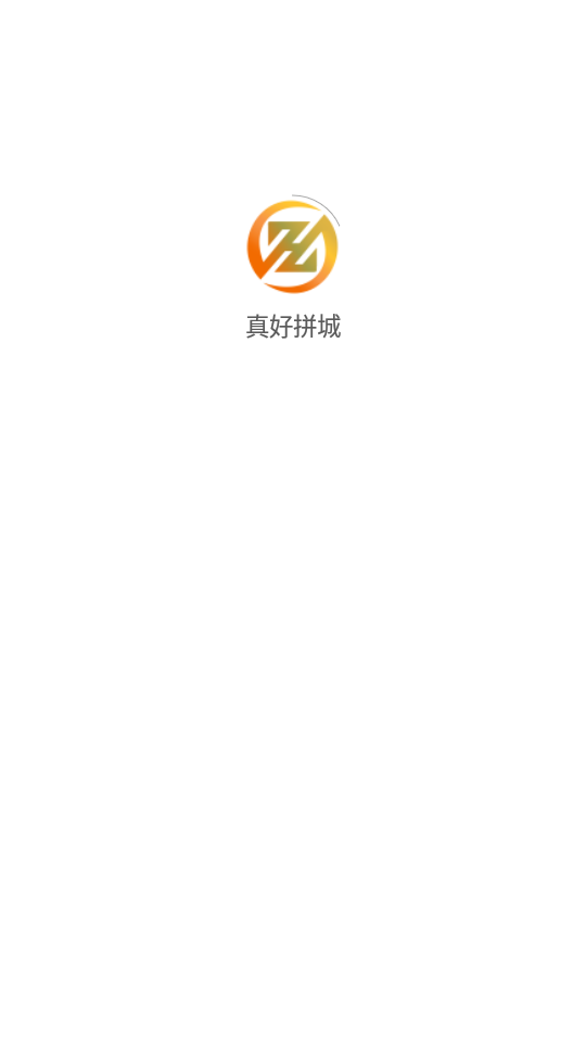 真好拼城app