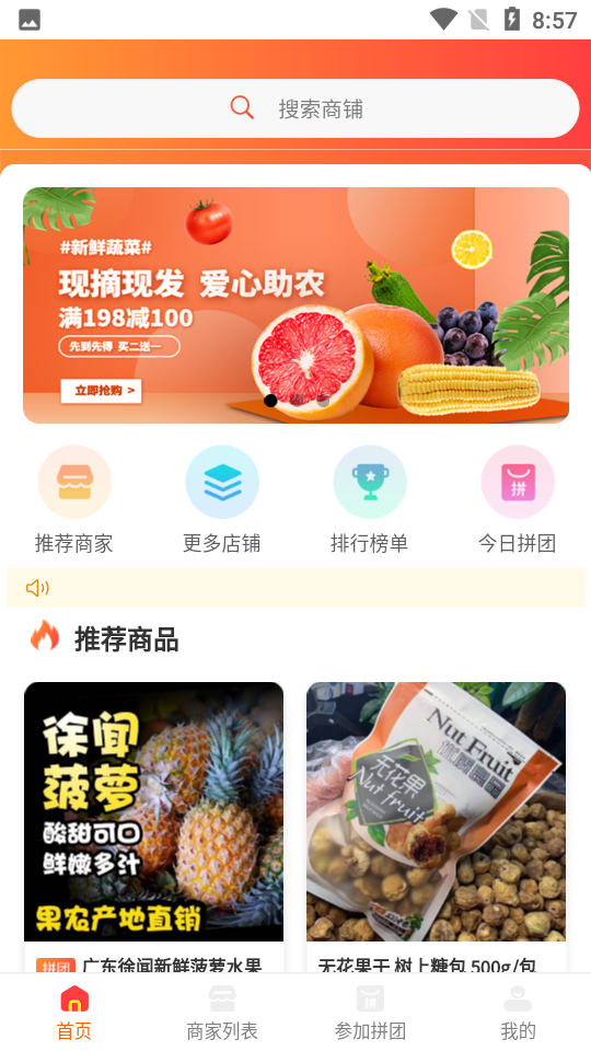 真好拼城app