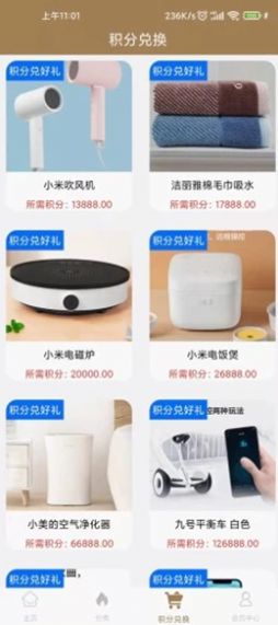 攒贝app