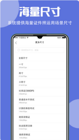 最美证app