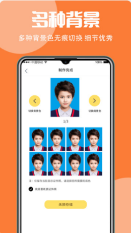 最美证app